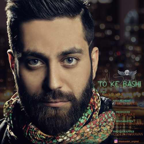 دانلود آهنگ تو که باشی